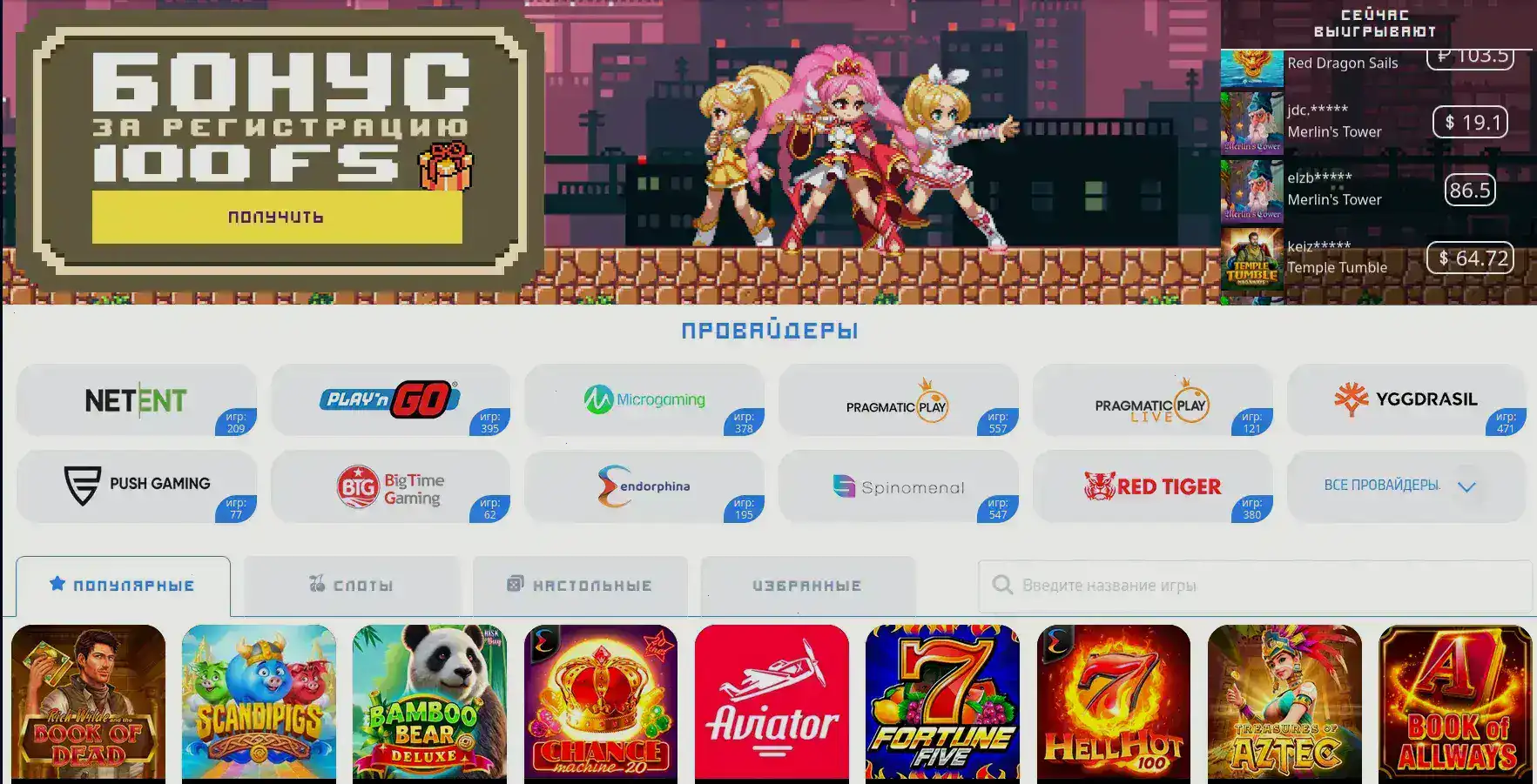 Мобильная версия казино Honey Money на телефоне